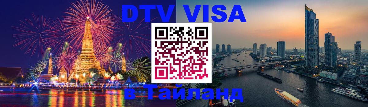 Оформление DTV визы под ключ: стоимость и тарифы, только загранпаспорт - 